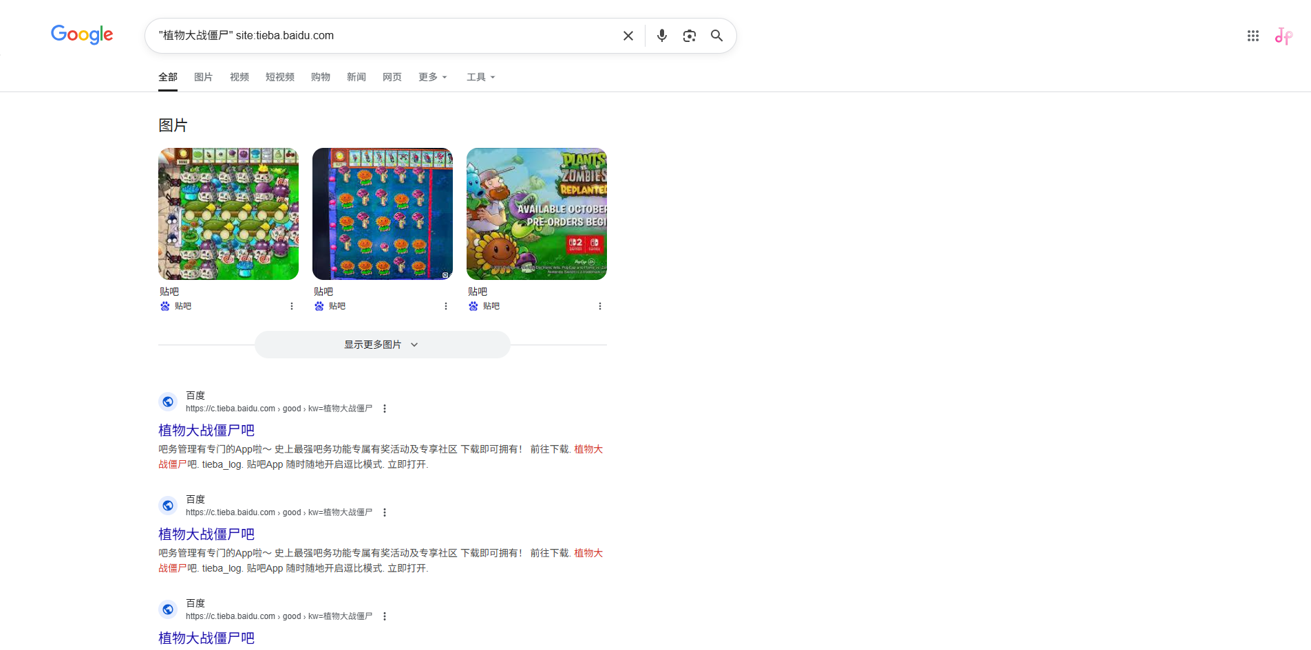 搜索植物大战僵尸